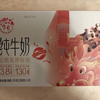 9.9的乍甸牛奶到了