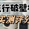 破壁机哪个牌子好？高分破壁机排名品牌解析，必读选购指南！