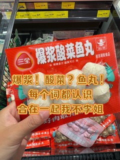 这是什么黑暗料理？有人吃过吗😂