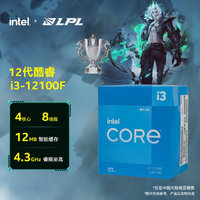 英特尔（Intel）12代酷睿CPU处理器保值吗？