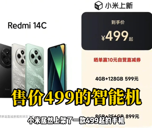 REDMI 红米14C 4G手机4GB+64GB 冰川银【报价价格评测怎么样】-什么值得买