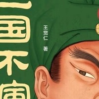 三国历史人物与事件的真相探讨