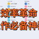 免费超多功能PDF工具箱：word转换、增删水印、签名合并......