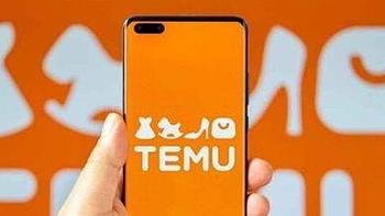 2025年去做TEMU，是不是一个好的选择？