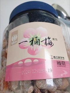 华味亨一桶梅