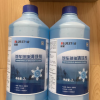 去油膜玻璃水，冬天就得用抗冻的