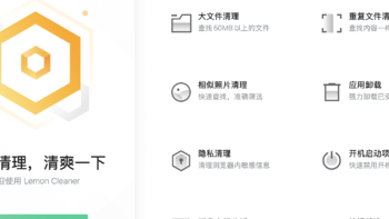 Mac系统良心必备软件- Lemon Cleaner 保持Mac时刻清爽
