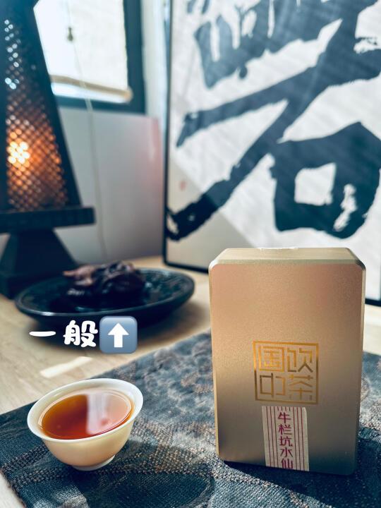 岩茶篇『海堤』 国饮中茶牛栏坑水仙☞ 一般⬆️