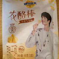 年货必备零食来啦——妙可蓝多花酪棒