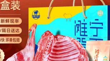 宁夏滩羊肉组合：羊腿羊排，年货必备