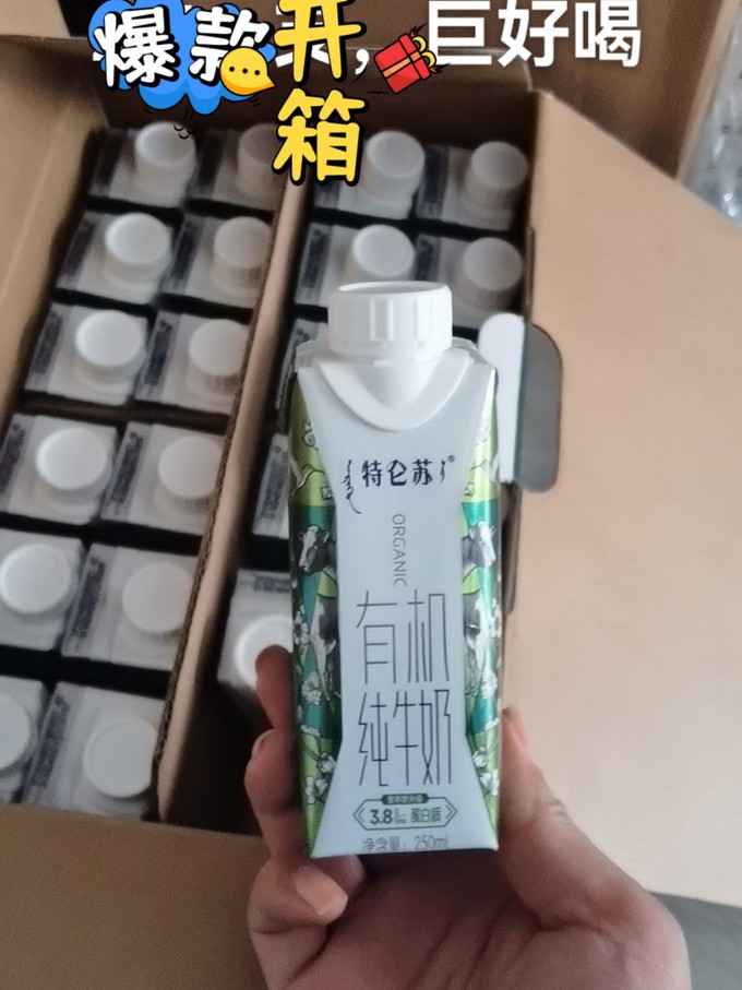 特仑苏全脂牛奶