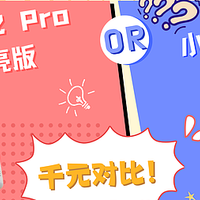 哈趣 K2Pro 高亮版对比小明Q5 Pro！热门千元投影对决！