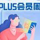 京东Plus会员再升级：每月免费领取8GB流量助力用户生活