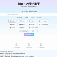 想快速完成论文？这10款高效论文写作工具你不能错过！