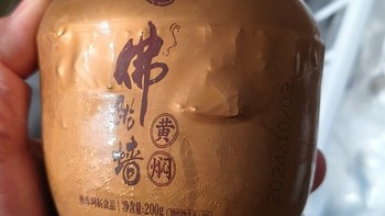 海皇御品佛跳墙年货礼盒：奢华滋味，年味升级