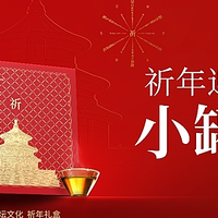 乘春节申遗东风，小罐茶携手天坛文化推出祈年礼盒