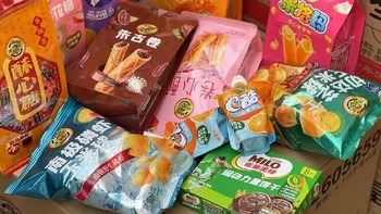 国民经典零食品牌，开箱大满足