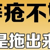 痔疮都是拖出来的？痔疮肉球怎么消下去？90%不知道！