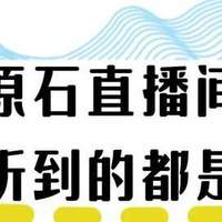 微信某直播间翡翠原石捡漏切割背后内幕，受损输钱可追回！