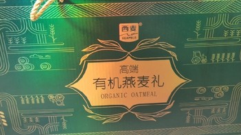 西麦礼盒，过年送礼送健康