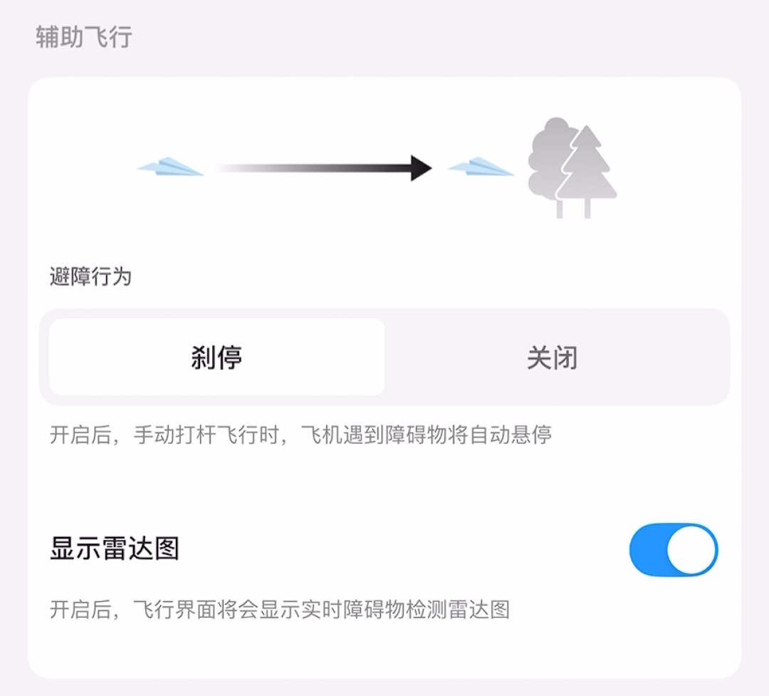 DJI Flip支持刹停避障，不支持绕行