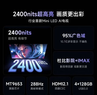 趁着25年国补准备拿下Vidda 发现X 2025款 Mini LED 