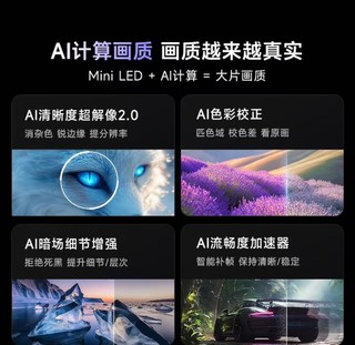 趁着25年国补准备拿下Vidda 发现X 2025款 Mini LED 