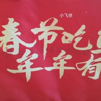 春节有鱼吃意味着年年有余！