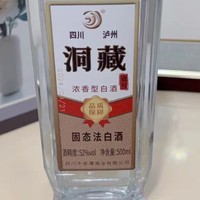 洞藏酒壹号，500ML的光瓶里藏着什么？