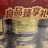 良品铺子坚果礼盒，年货必备之选