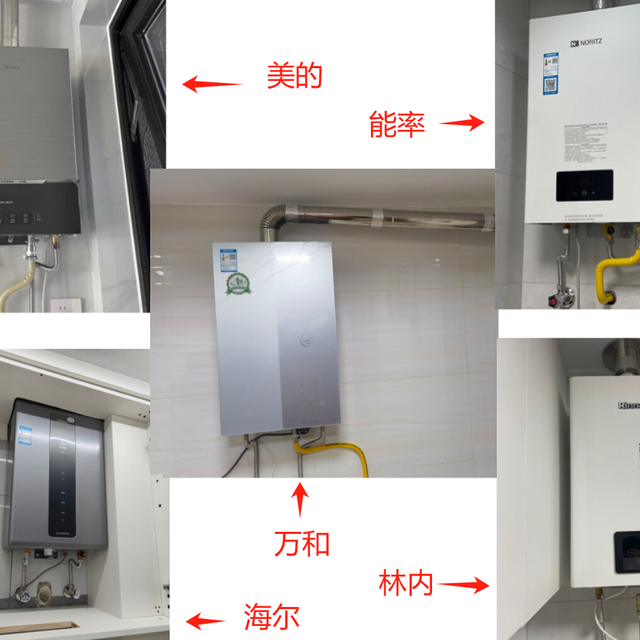 燃气热水器1000元和2000元的区别？美的、海尔、林内等5品牌盘点