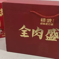 绝味鸭脖精武鸭货，武汉特产卤味新宠儿，过年春节年货礼盒首选！