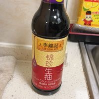 李锦记锦珍生抽