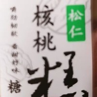 软糯不粘牙松仁核桃糕，带你领略传统美食的风采！