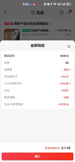 网易严选全价冻干双拼猫粮3.0升级款