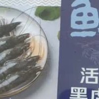 年货节购买，黑虎虾过年饭桌备呗。，价格便宜。