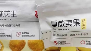 【年货省钱攻略】百草味坚果礼盒高端大气上档次，送礼自食两相宜