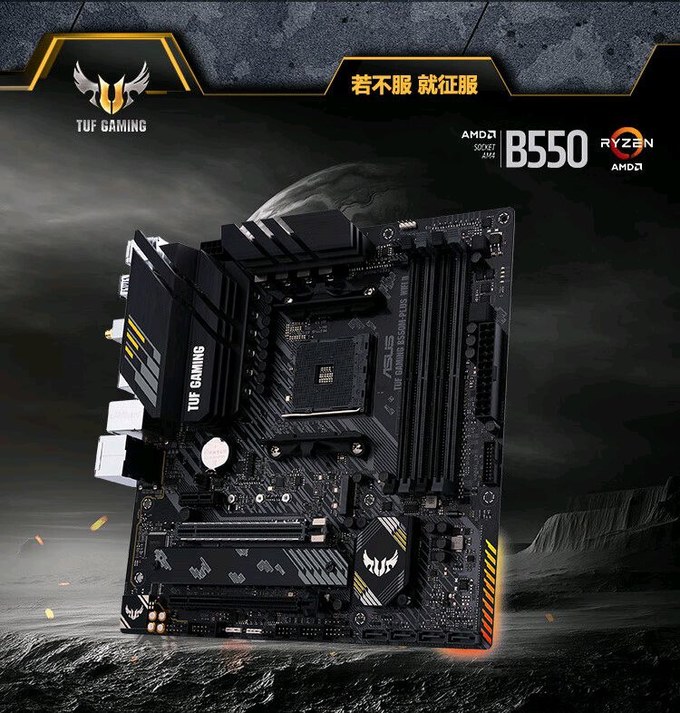 华硕b550mplus怎么样