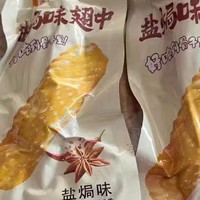 盐焗鸡翅中鸭翅正宗梅州特产解馋零食即食卤味肉类休闲食品盐焗鸡