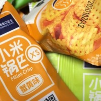 英伦之恋小米锅巴花椒散装办公室囤货解馋怀旧休闲食品夜宵小零食