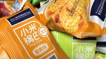 英伦之恋小米锅巴花椒散装办公室囤货解馋怀旧休闲食品夜宵小零食