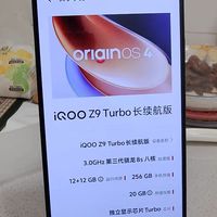 iqoo z9 turbo性价比不错