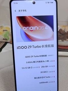 iqoo z9 turbo性价比不错