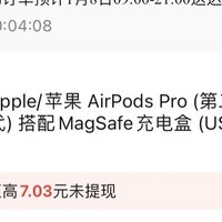 AirPods Pro2全新未拆竟然1100就能买到了，体验极好，捡漏不亏！