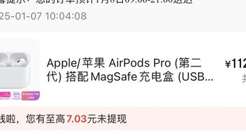 AirPods Pro2全新未拆竟然1100就能买到了，体验极好，捡漏不亏！