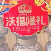 【年货省钱攻略】沃隆沃福隆坚果大礼包，品种全，囤货必备