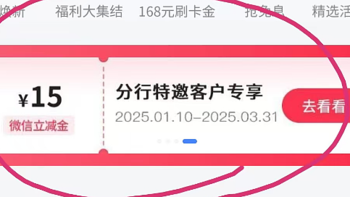 金币换立减金上新！中行10，交行15，云闪付新活动达标攻略