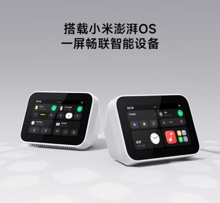 小米智能家庭屏Mini，家庭智慧好帮手