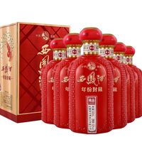 家中挚爱，西凤酒年份封藏藏品