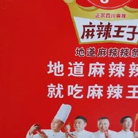 麻辣王子辣条吃货零食大礼包麻辣解馋小零食休闲食品小吃儿时面筋